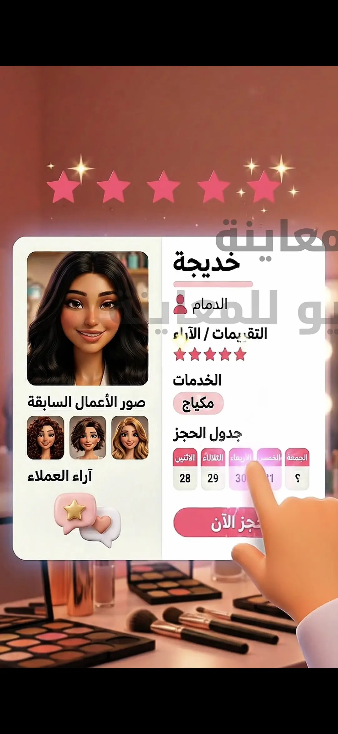 ميكب